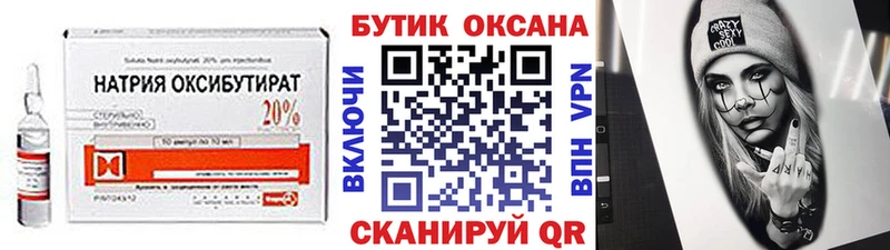 Бутират GHB Купить Оленегорск