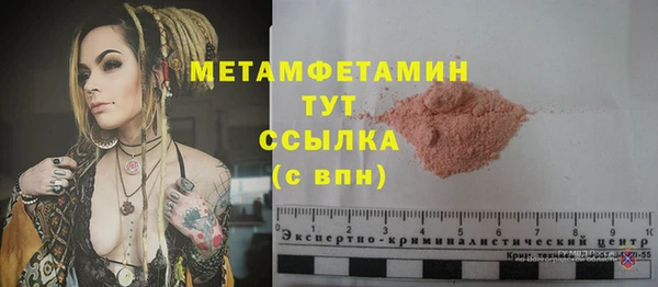 мяу мяу кристалл Арсеньев