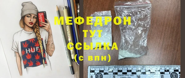 мяу мяу кристалл Арсеньев