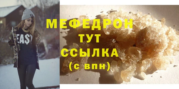 мяу мяу кристалл Арсеньев