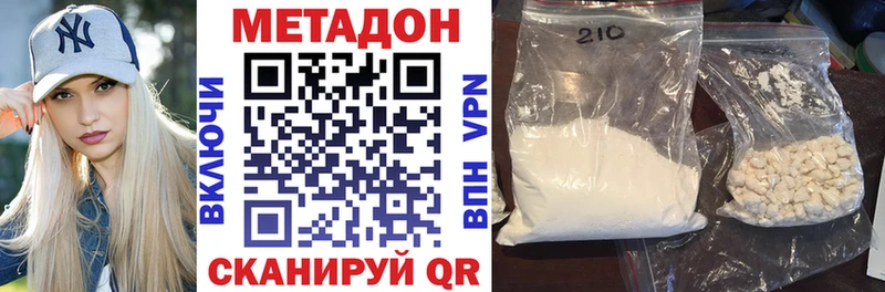 Метадон белоснежный  Купить  Оленегорск 